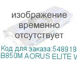 B850M AORUS ELITE WIFI6E ICE