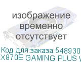 X870E GAMING PLUS WIFI