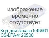 CS-LPA4120500