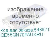 QE55QN70FAUXRU