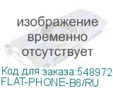 FLAT-PHONE-B6/RU