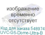 UVC-G5-Dome-Ultra-B