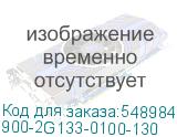 900-2G133-0100-130