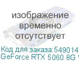 GeForce RTX 5060 8G VENTUS 2X