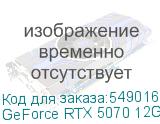 GeForce RTX 5070 12G VENTUS 2X
