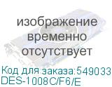 DES-1008C/F6/E