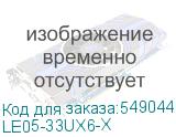 LE05-33UX6-X