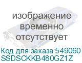 SSDSCKKB480GZ1Z