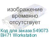 BH71 Workstation