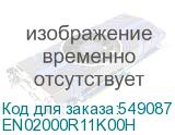 EN02000R11K00H