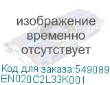 EN020C2L33K001