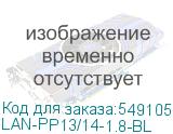 LAN-PP13/14-1.8-BL