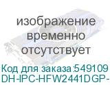 DH-IPC-HFW2441DGP-4G-SP-EAU-B