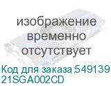 21SGA002CD