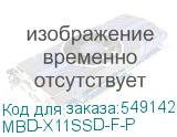 MBD-X11SSD-F-P