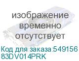 83DV014PRK
