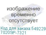 7020SP-7321