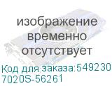 7020S-56261