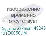 12TD0050UM