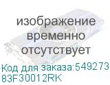 83F30012RK