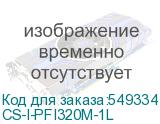 CS-I-PFI320M-1L