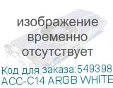 ACC-C14 ARGB WHITE
