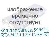 RTX 5070 12G INSPIRE 3X