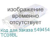 ТС08BL