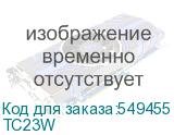 ТС23W