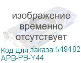 APB-PB-Y44