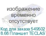8.68 Планшет TECLAST T50 Mini G99 8/128 GB T606 4G, 1340 x 800, 120Гц, Android 15, зеленый