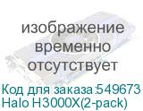 Halo H3000X(2-pack)