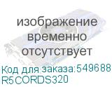 R5CORDS320