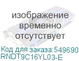 RNDT9C16YL03-E