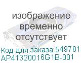 AP41320016G1B-001