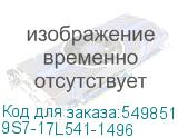 9S7-17L541-1496