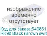 RK98 Black (Brown switch)