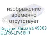 EQR6-LP/6800
