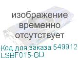 LSBF015-GD