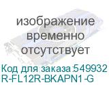 R-FL12R-BKAPN1-G