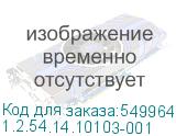 1.2.54.14.10103-001