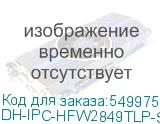 DH-IPC-HFW2849TLP-S-LED-PRO