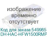 DH-HAC-HFW1500RMP-IL-A-0360B