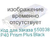 P40 Prism Plus Black