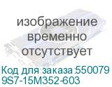 9S7-15M352-603