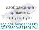 CD8068904571601 PULL