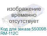 RM-112C