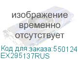 EX295137RUS