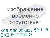 EX295130RUS