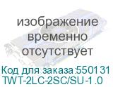 TWT-2LC-2SC/SU-1.0